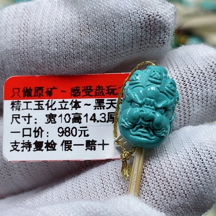 未镶嵌绿松石珠宝奇石