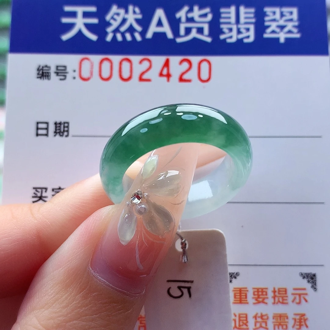 翡翠戒指未镶嵌缅甸A货