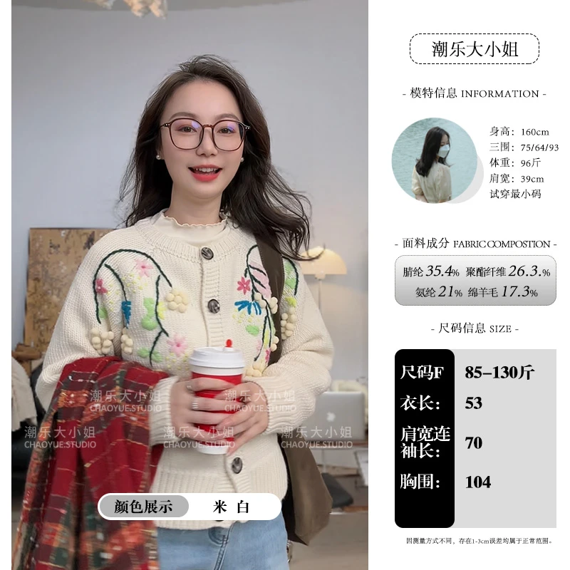 大小姐【缤果纷甜】重工手工立体感花卉针织开衫小个子毛衣软糯上衣