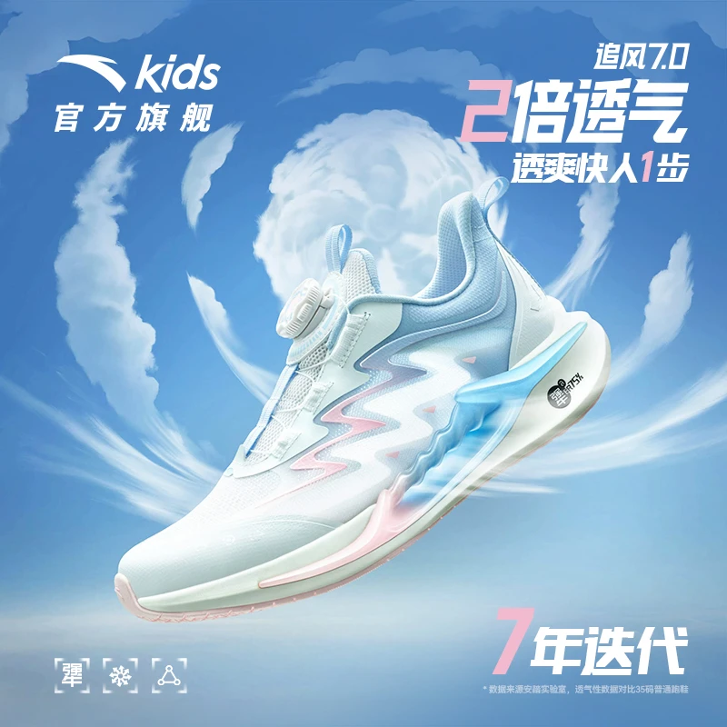 安踏儿童女童追风跑鞋夏季欧若风网面透气缓震防滑耐磨犟弹运动鞋