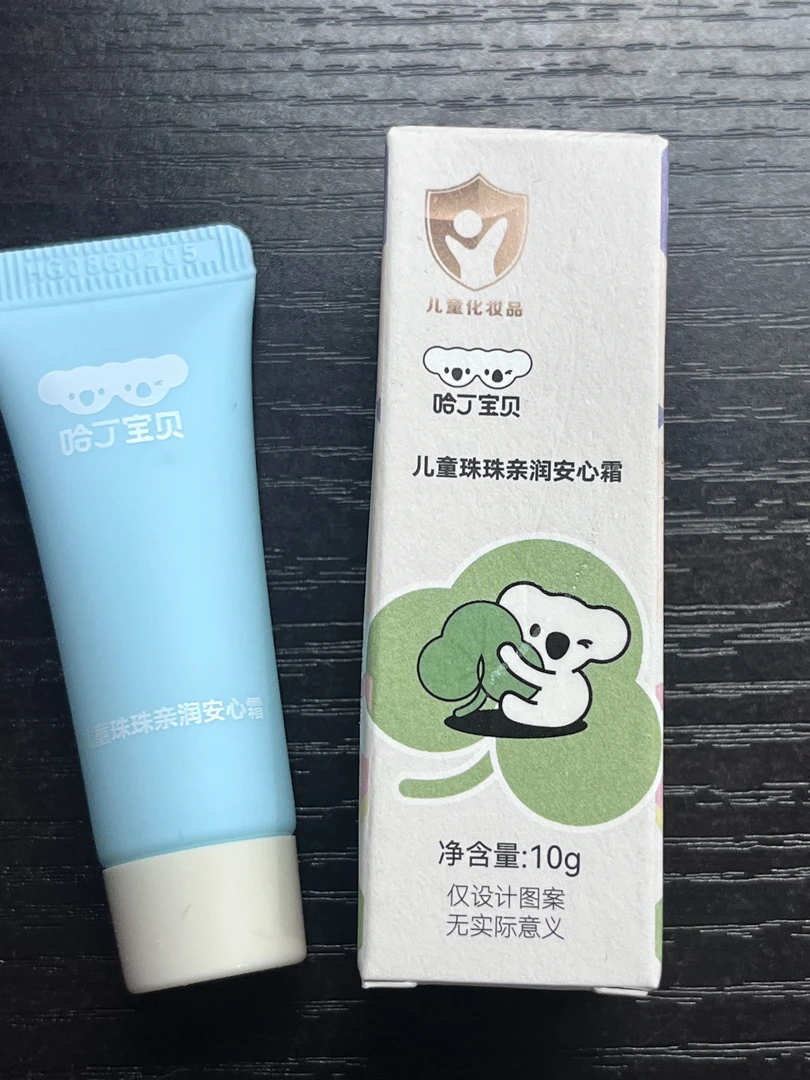 哈丁宝贝珠珠亲肤安心霜发8支
