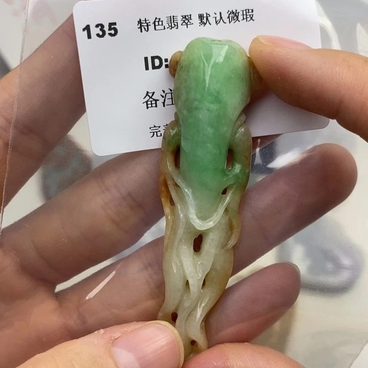 颈饰未镶嵌翡翠吊坠