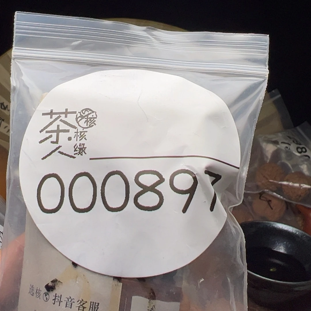 把件文玩核桃今天