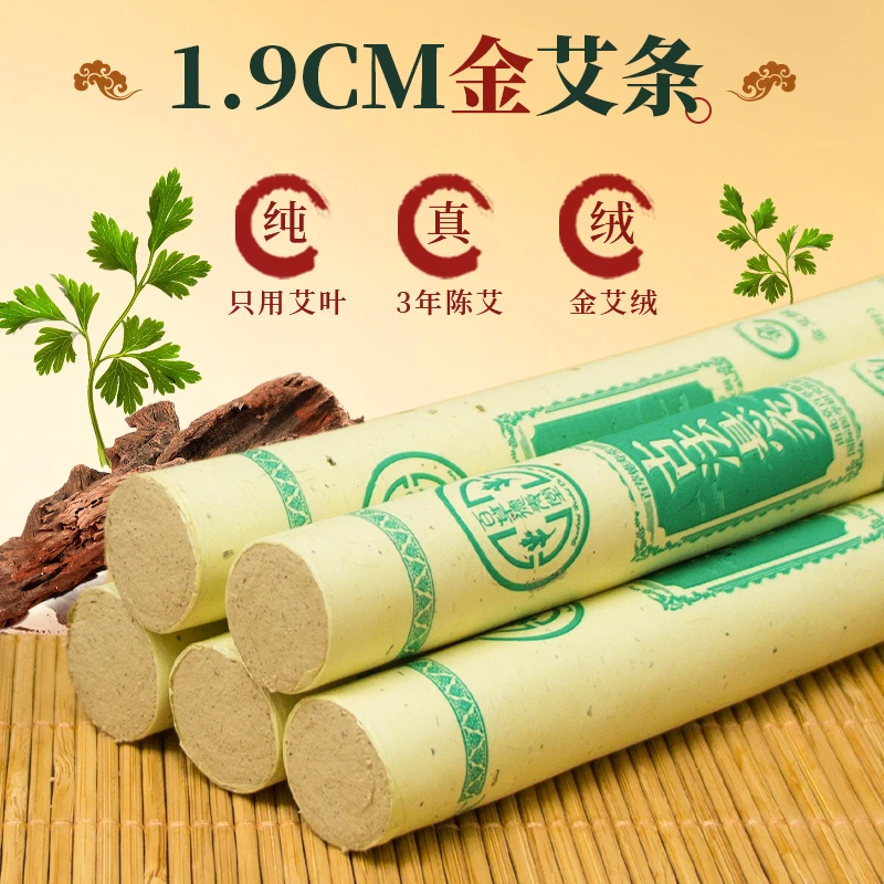 张老板百草德寿堂-1.9悬灸艾条 30:1纯艾叶艾条3年陈艾绒黄金艾绒