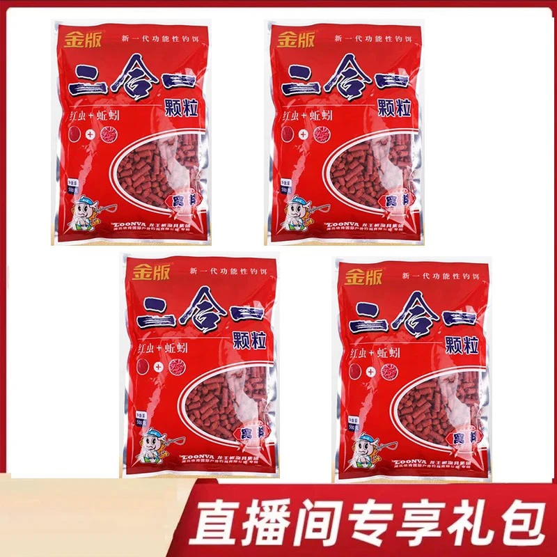 〈粉丝福利〉龙王恨金版二合一颗粒500克窝料