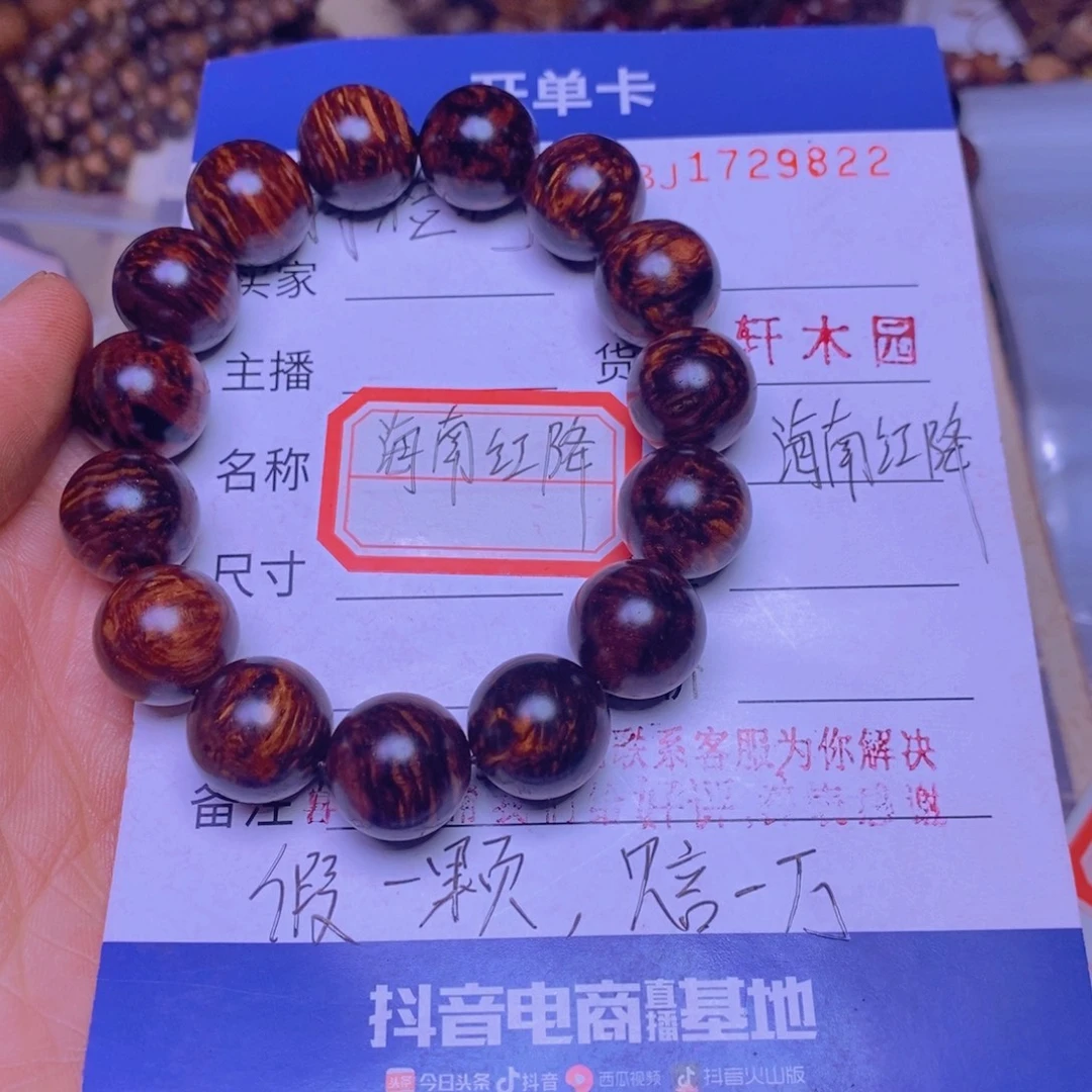 降真香手串/手链海南红降1.5留疤35克