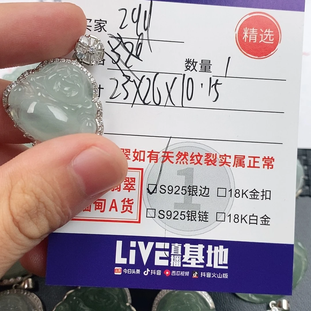 颈饰银S925镶嵌翡翠