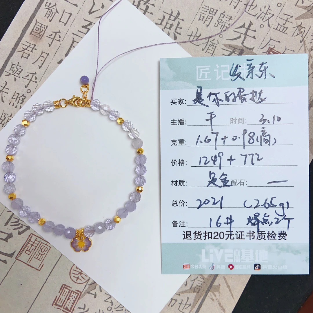 匠记 足金配件 是你的蛋挞 SJGW