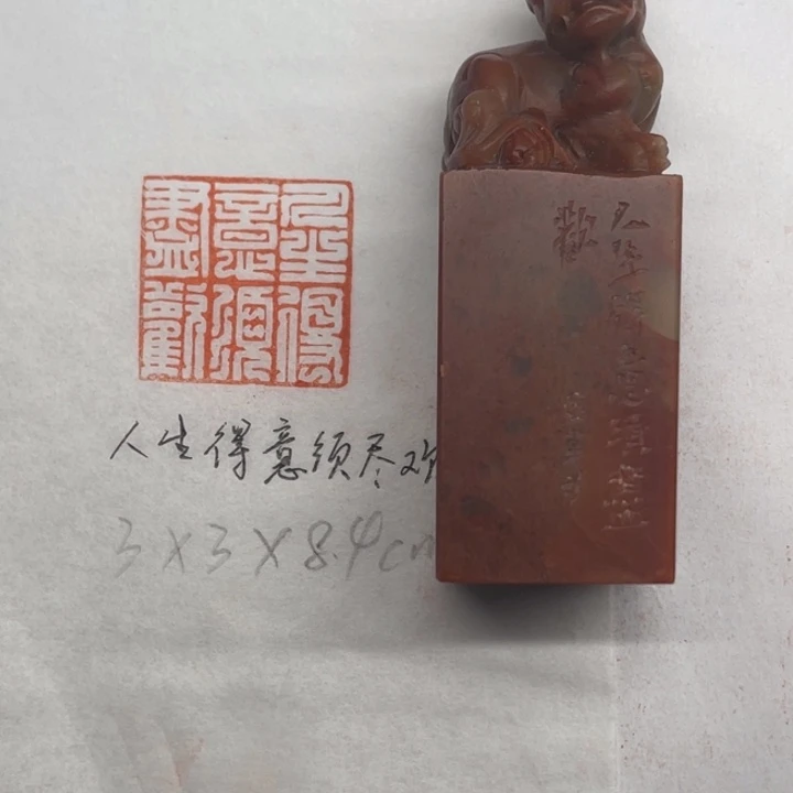 印石青田石人生得意须尽欢