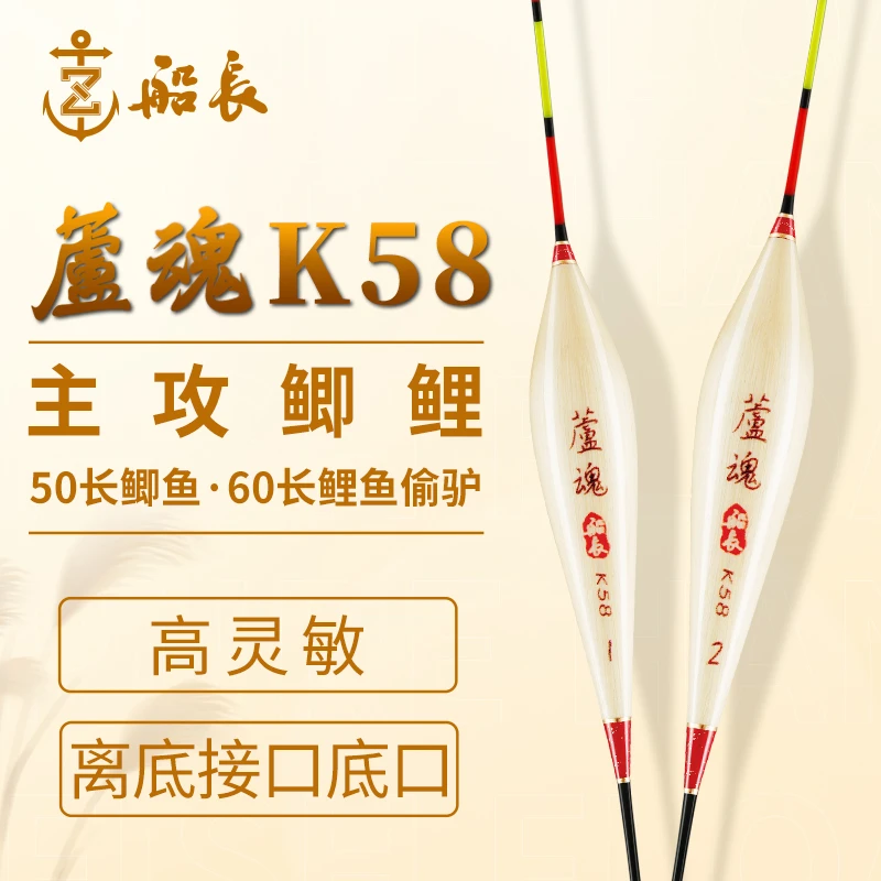 船长浮漂芦魂K58芦苇鲫鱼漂手工芦苇高灵敏行程醒目黑坑鲤鱼漂