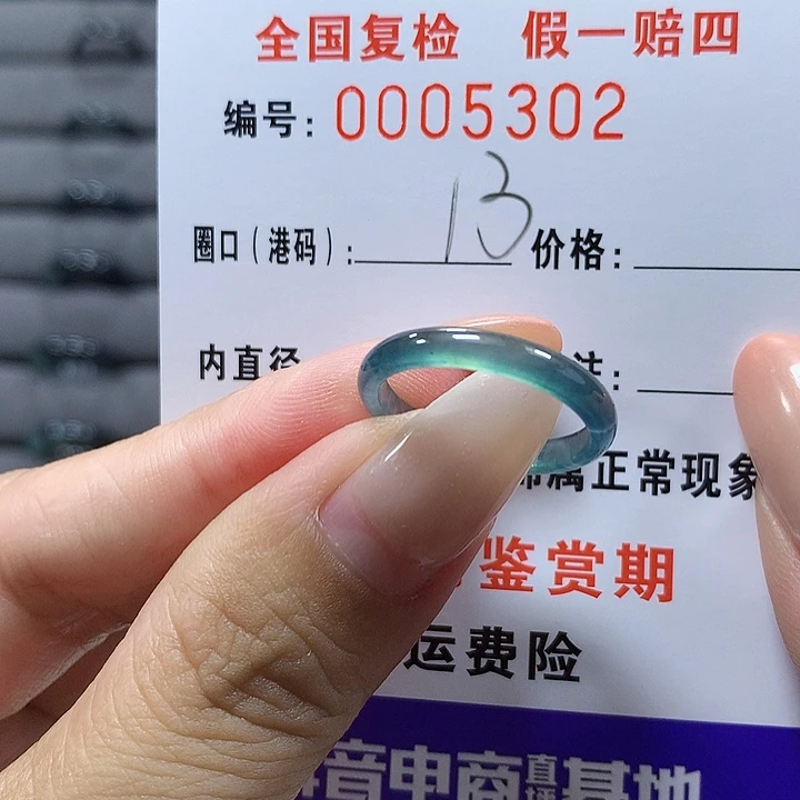 未镶嵌戒圈翡翠5302