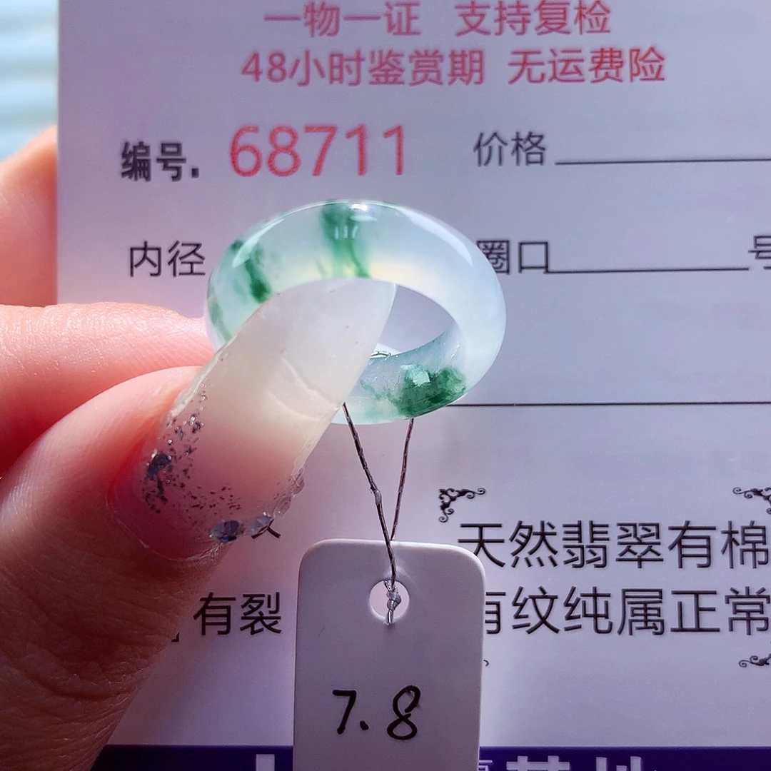 翡翠未镶嵌戒指天然