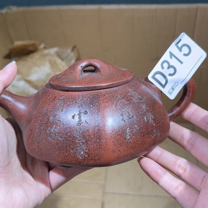 茶壶紫砂紫砂茶壶315