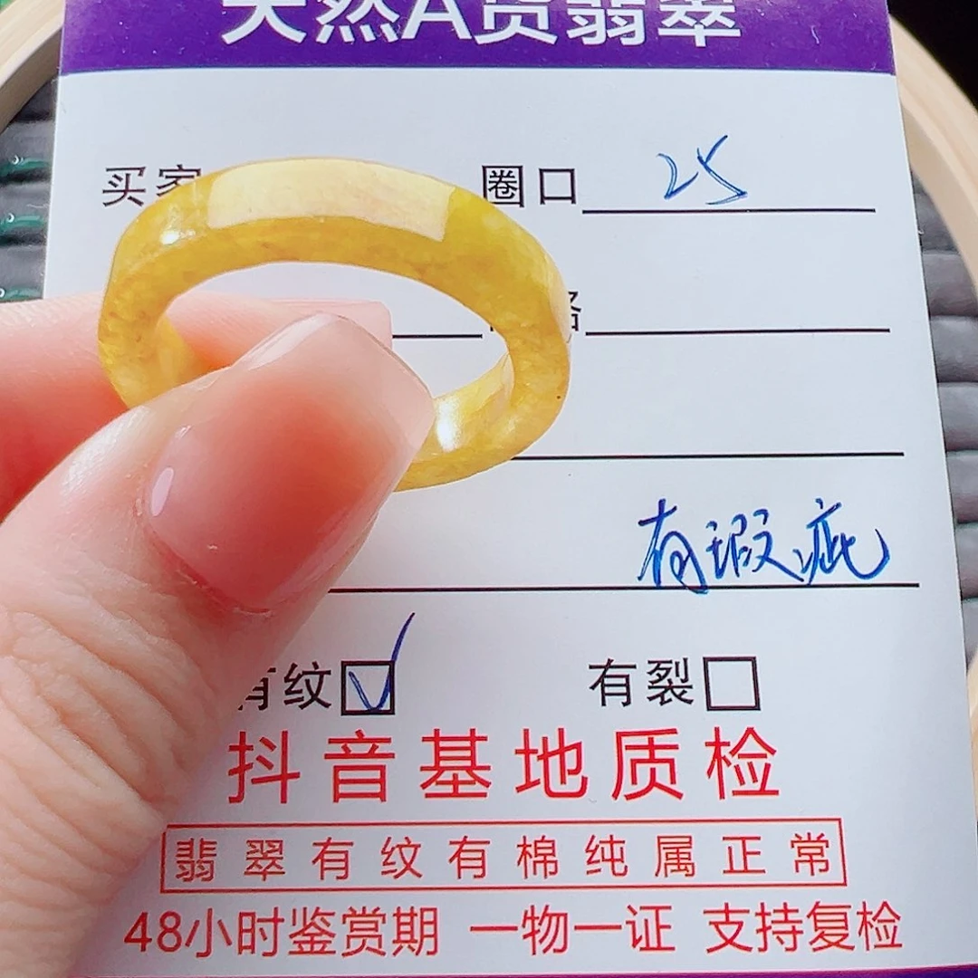 未镶嵌戒指翡翠戒圈