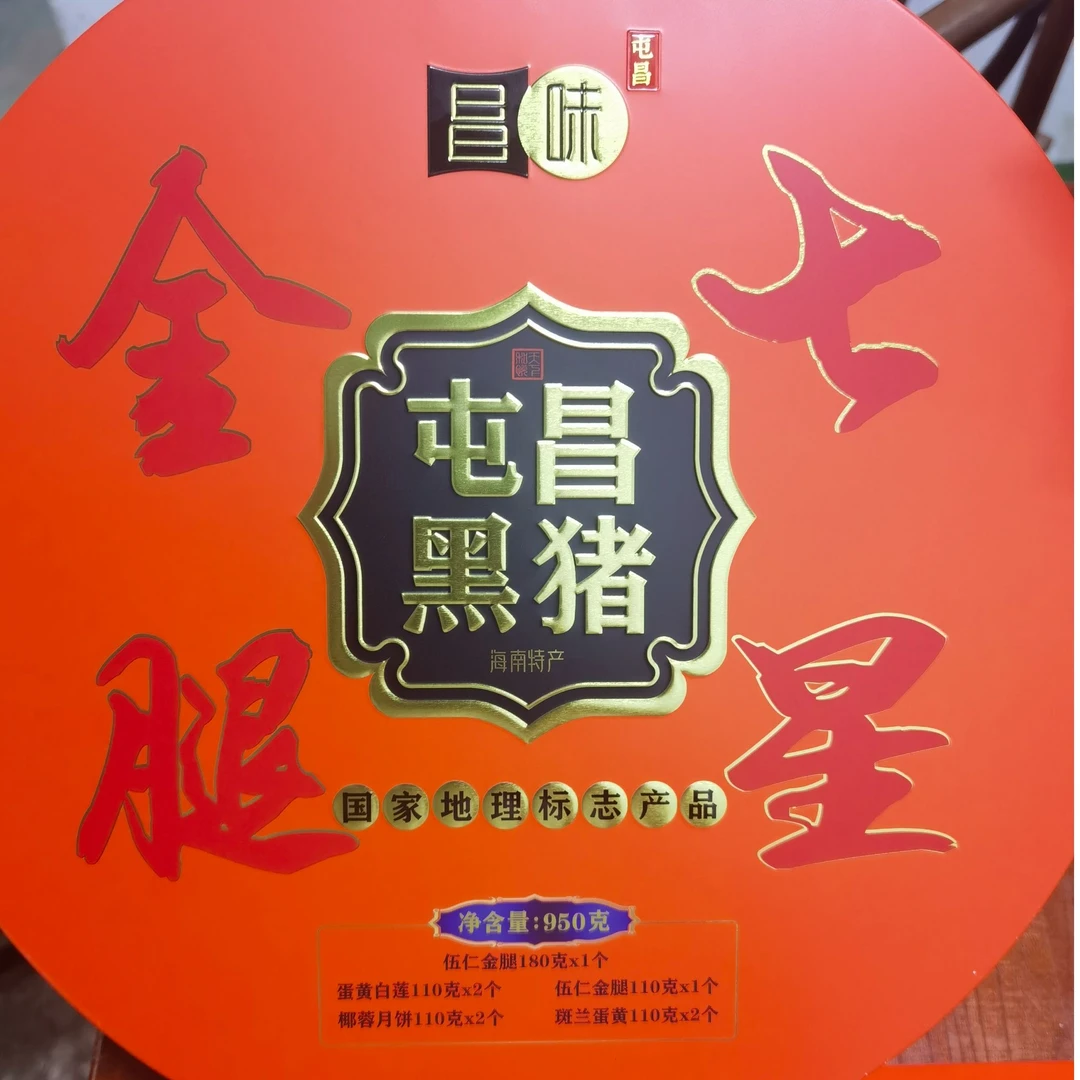 (海屯优选)昌味 中秋佳节送礼首选广式酥皮七星伴月*1礼盒装