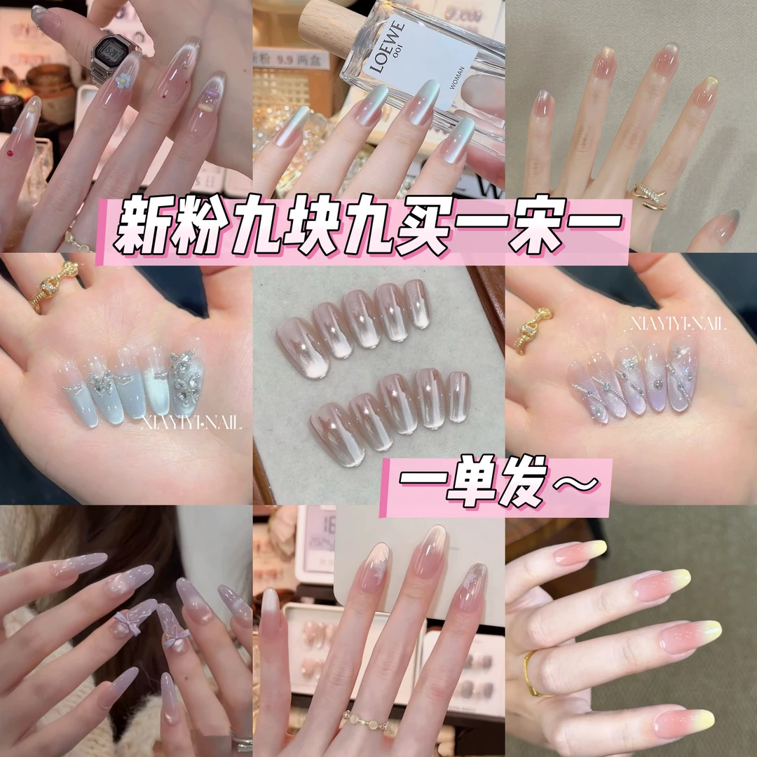 【买一宋一】九块九两盒纯手工穿戴甲 无盒