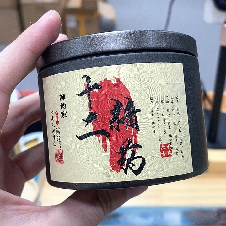 木质十二精药4小时盘香