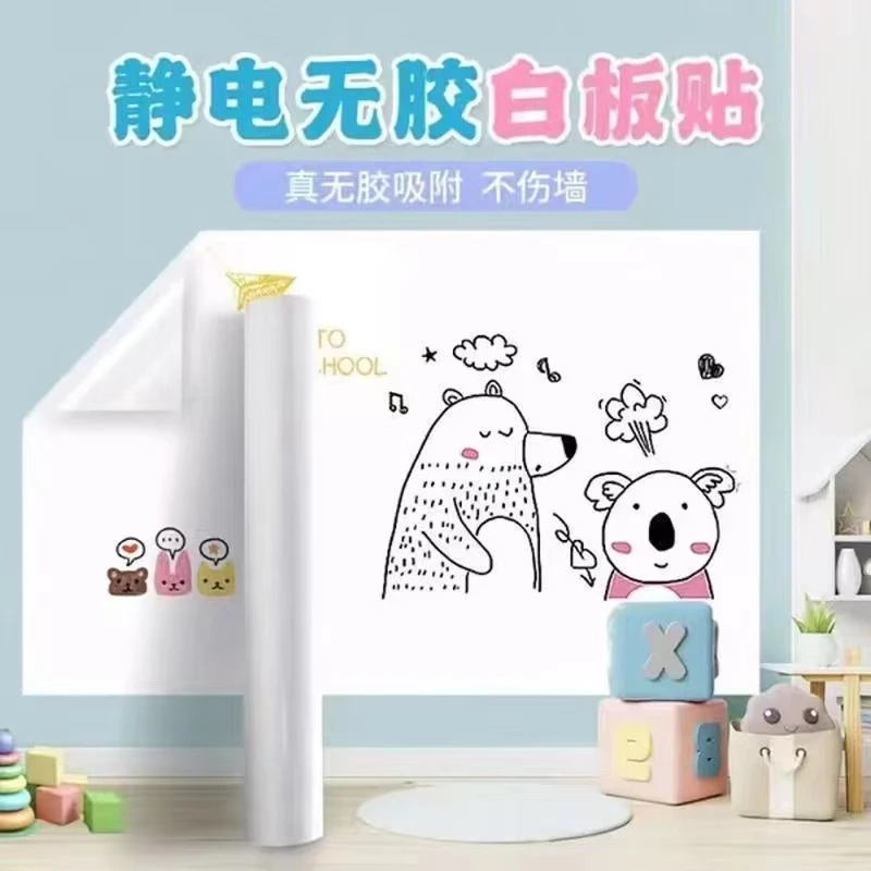 静电白板贴家用可移除画画教师教学贴纸不伤墙写字板儿童涂鸦教学