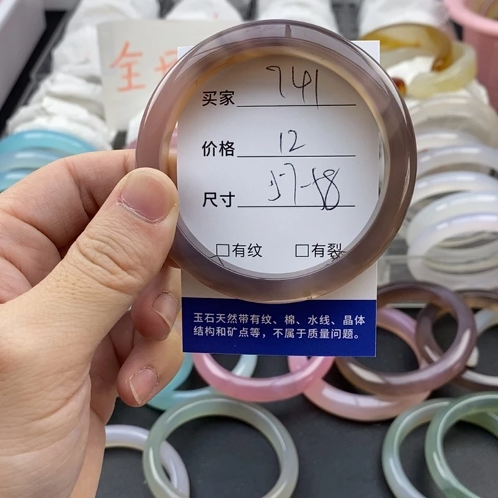 玛瑙/玉髓未镶嵌手镯741