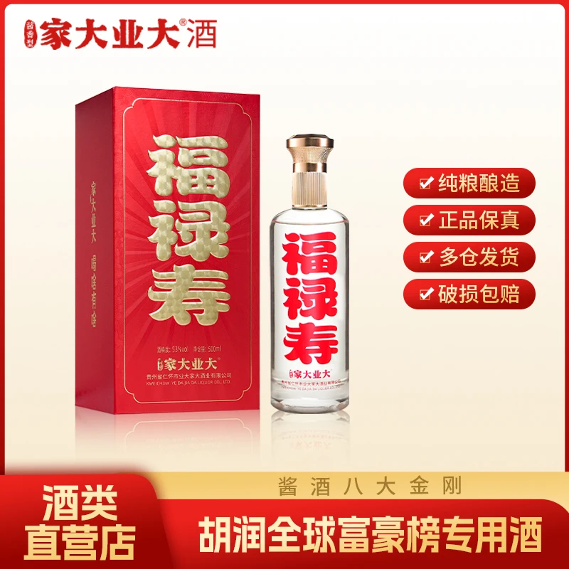 家大业大【自营】福禄寿酱酒53度纯粮坤沙酒500ml53度500ml