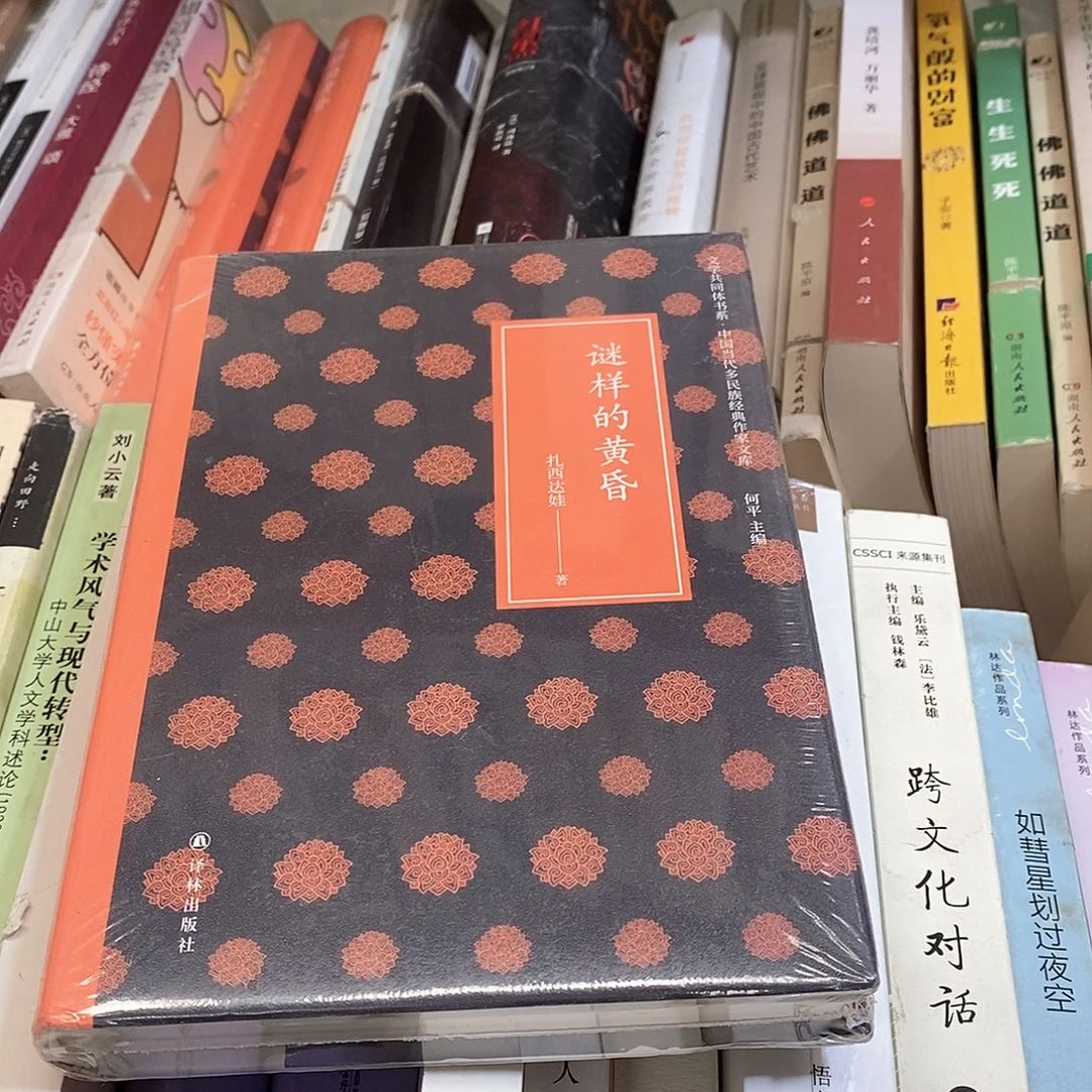谜一一样的黄昏………………