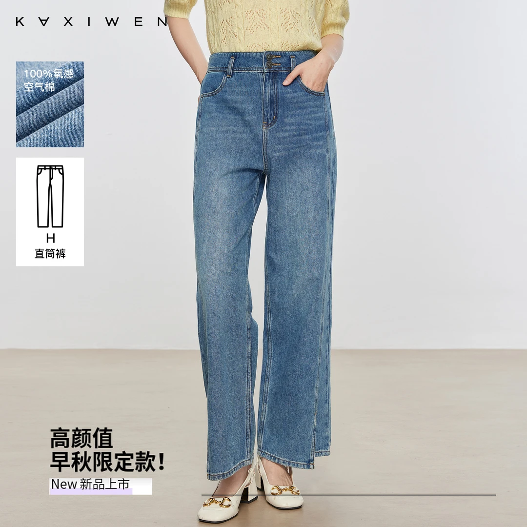 【尚雅专属】设计感全棉牛仔裤高腰显瘦直筒长裤女X07AKS3633