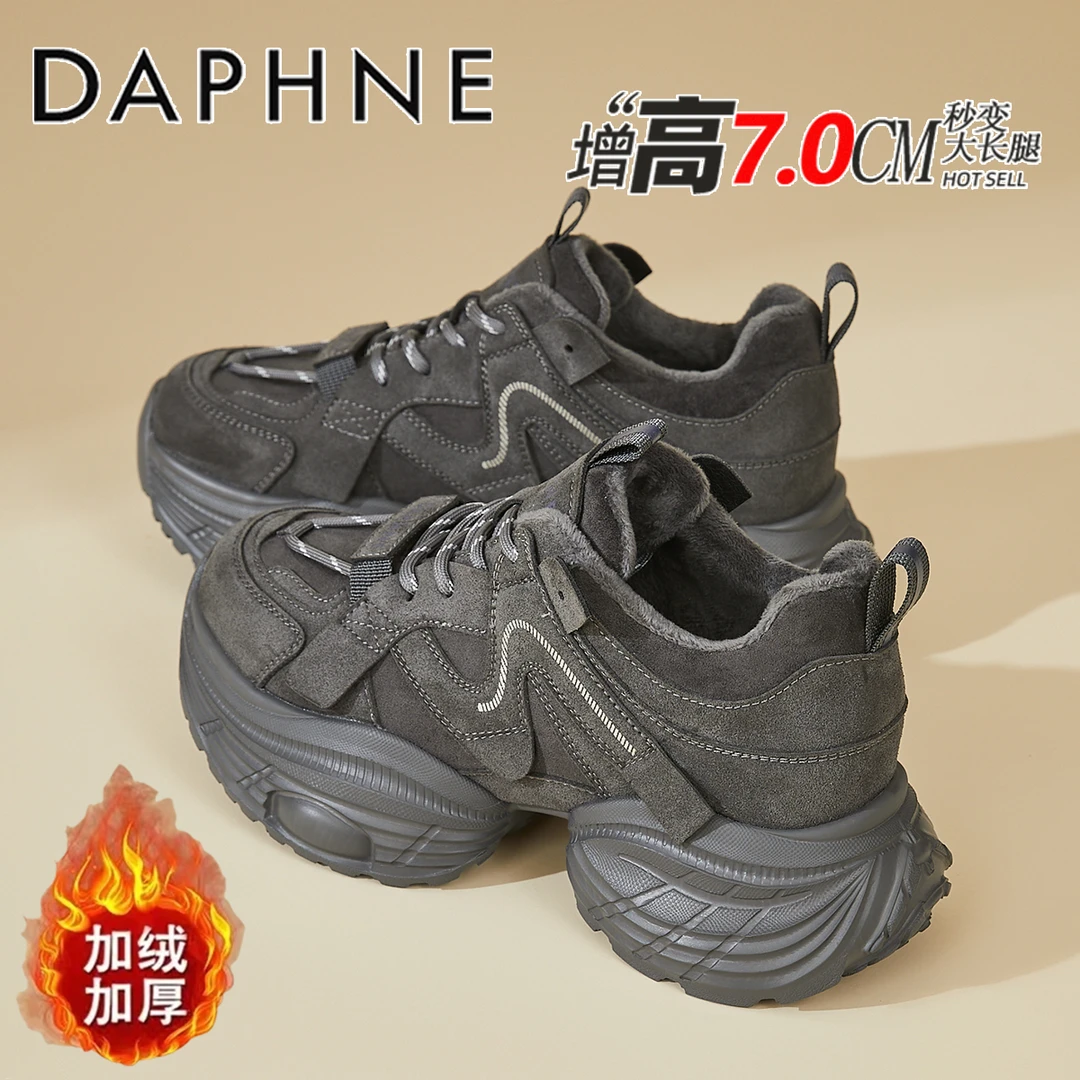 达芙妮7CM增高厚底老爹鞋女款2025冬季新款加绒棉鞋小个子休闲鞋