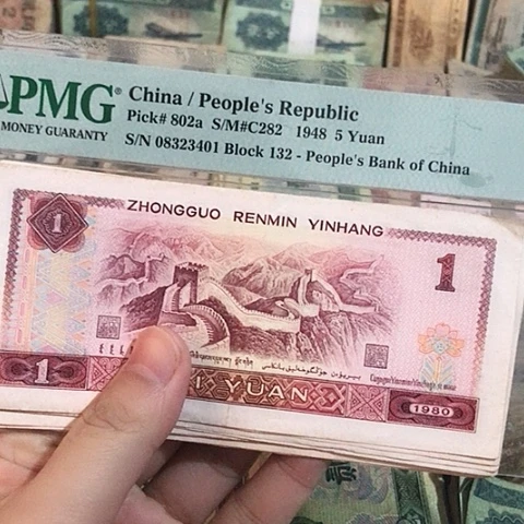 10张退市旧票福利品801