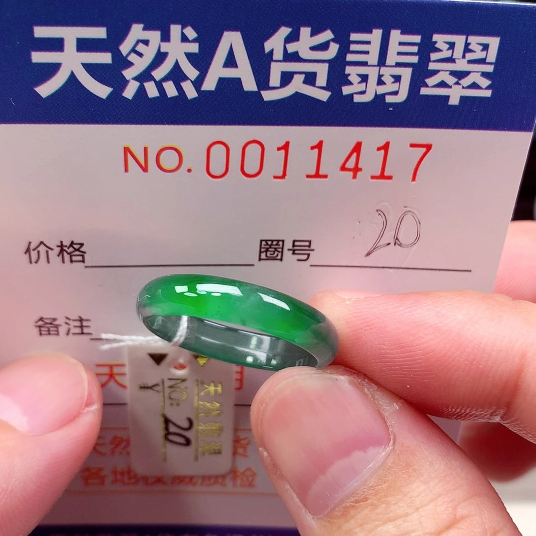 翡翠未镶嵌戒指天然