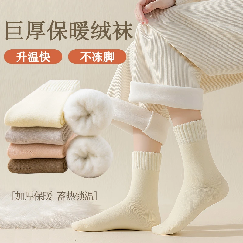 加厚袜子女冬季中筒袜加绒加厚保暖月子袜冬天柔暖防寒长筒地板袜