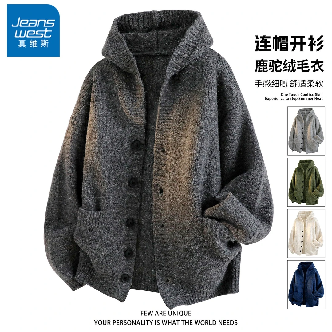 真维斯无界开衫连帽毛衣外套男士秋冬季柔软舒适宽松百搭款针织衫