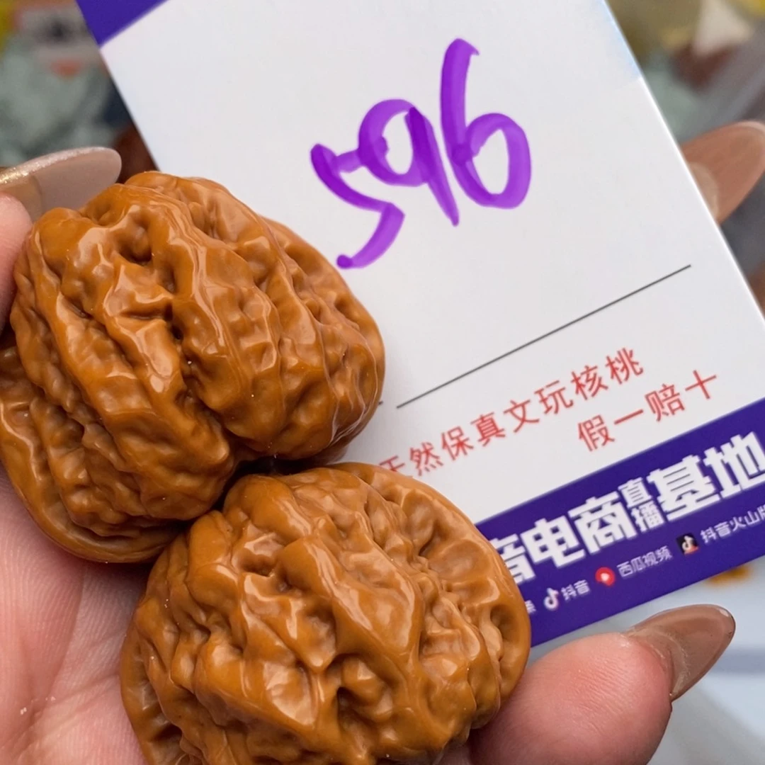 文玩核桃把件核桃