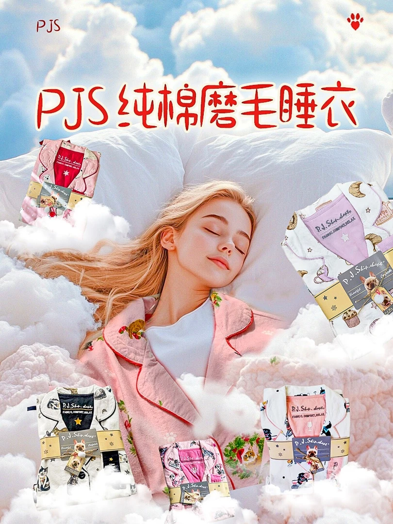 PJS正品纯棉磨毛睡衣女士家居服秋冬季新款夏大码男情侣长袖套装