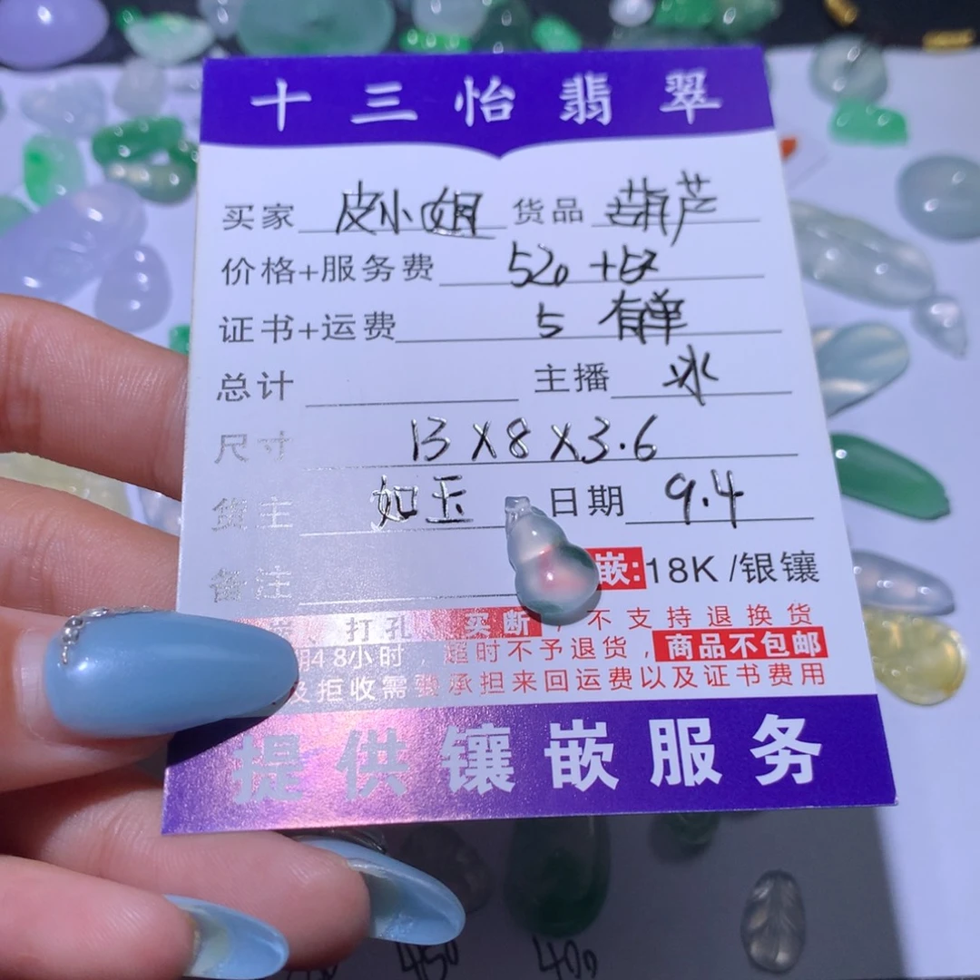 皮***》颈饰未镶嵌翡翠葫芦