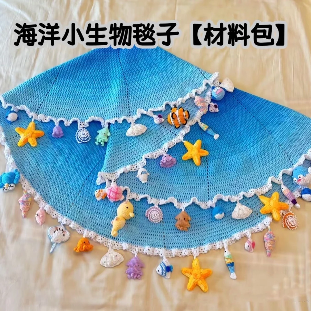 【新款】海洋毯子花束毯子DIY渐变材料创意编织毛线手工diy礼物毛毯