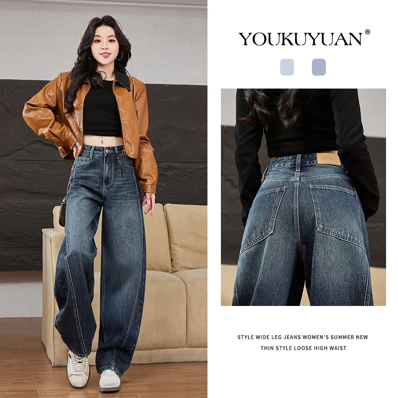 优裤缘秋冬新款梨型身材显瘦小个子弯刀牛仔裤女百搭垂感直筒裤子