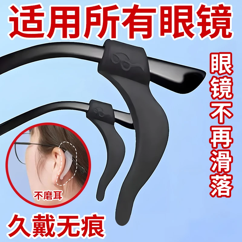 眼镜腿硅胶套固定耳勾防脱落神器儿童通用下滑硅胶圈防磨耳朵卡拖