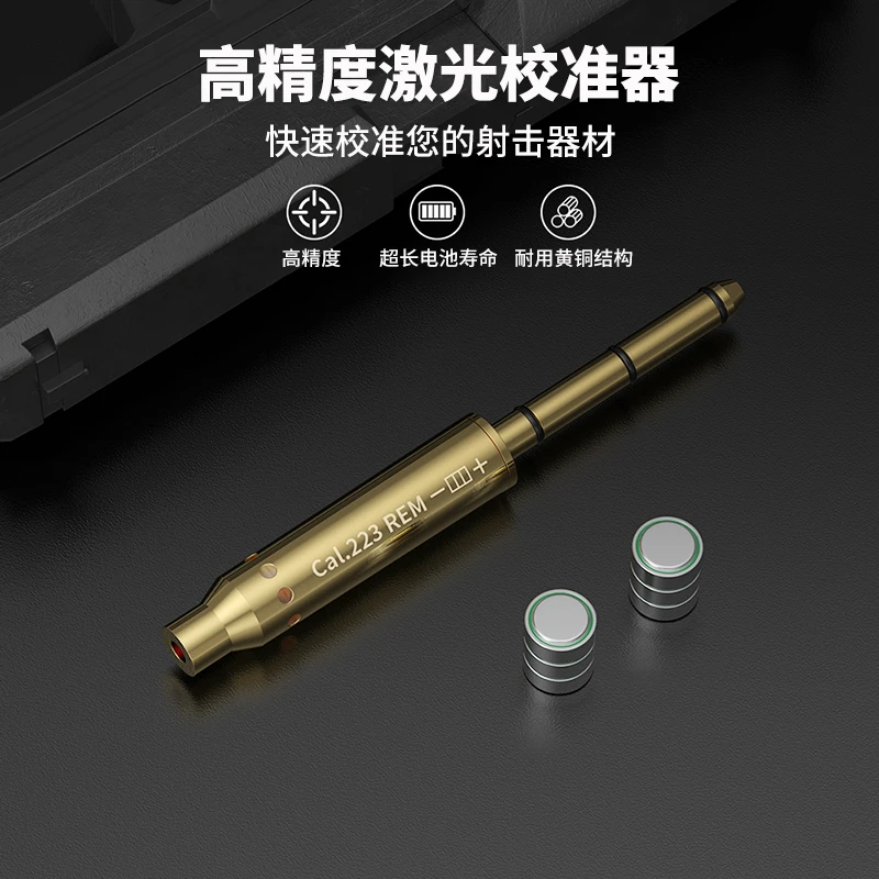 免调红激光水平校准瞄准仪瞄准镜红外线激光标靶调准心器调十字瞄