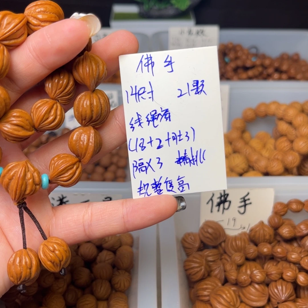 河***柳吊坠桃核14尺寸佛手