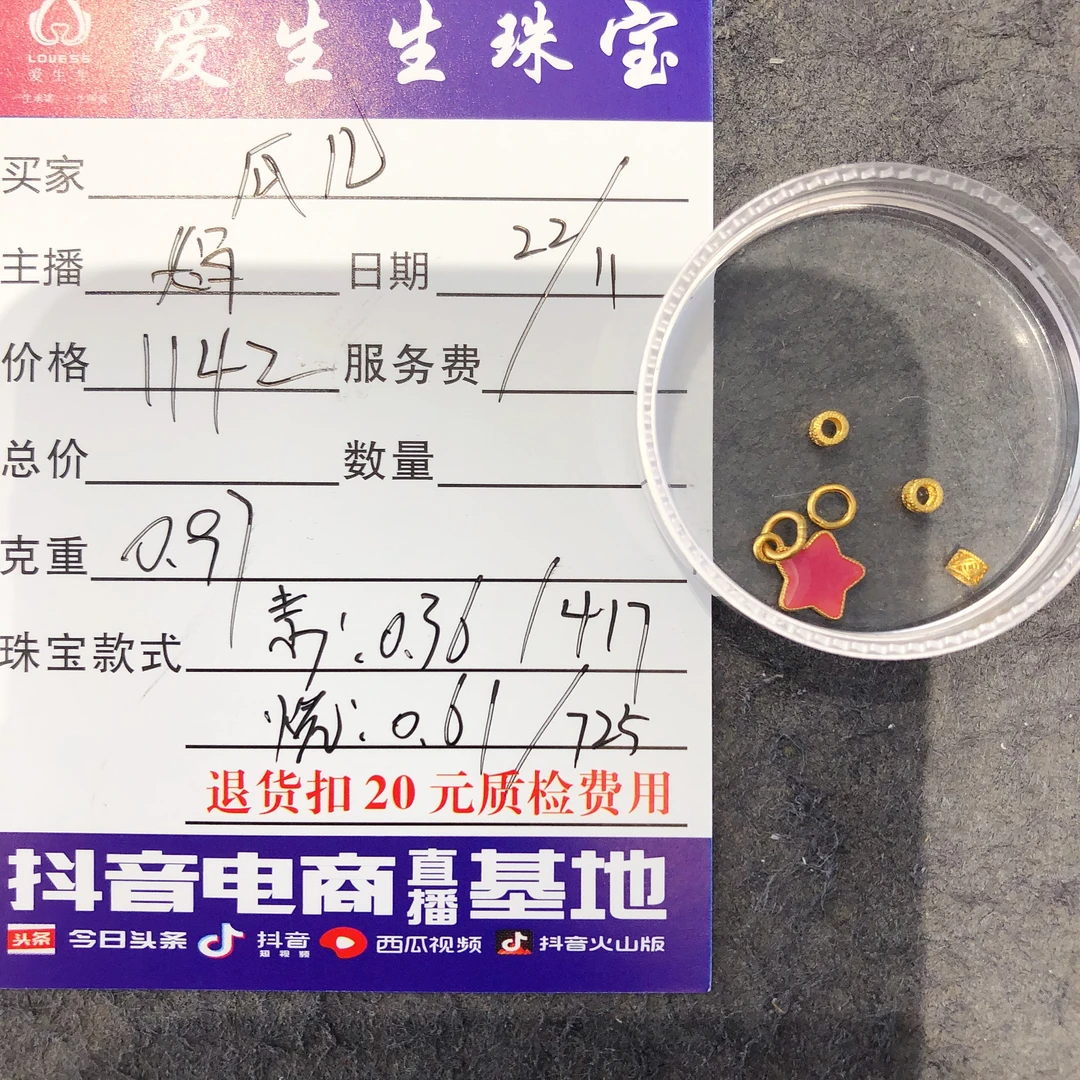 足金999烧蓝小花百搭款式吊坠！娟