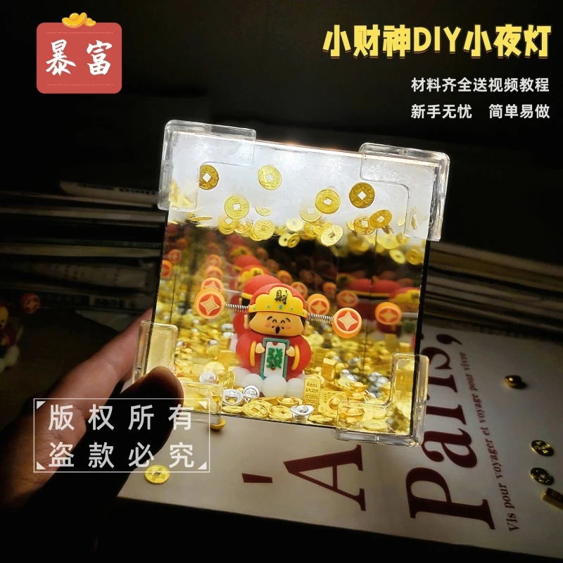 小财神魔方小夜灯手工diy材料包松弛感送女朋友闺蜜创意新年礼物