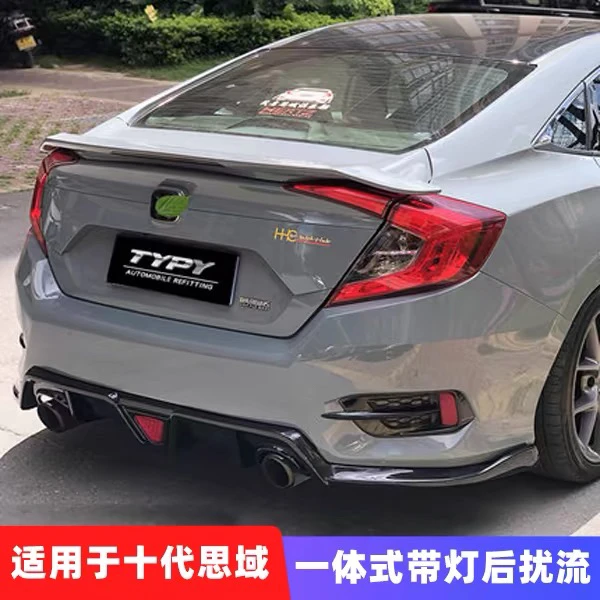 适用于十代思域改装后唇后扰流包围排气尾管外观套件免切割后唇