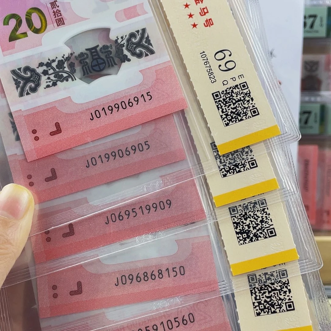 蛇钞金马号69分独5