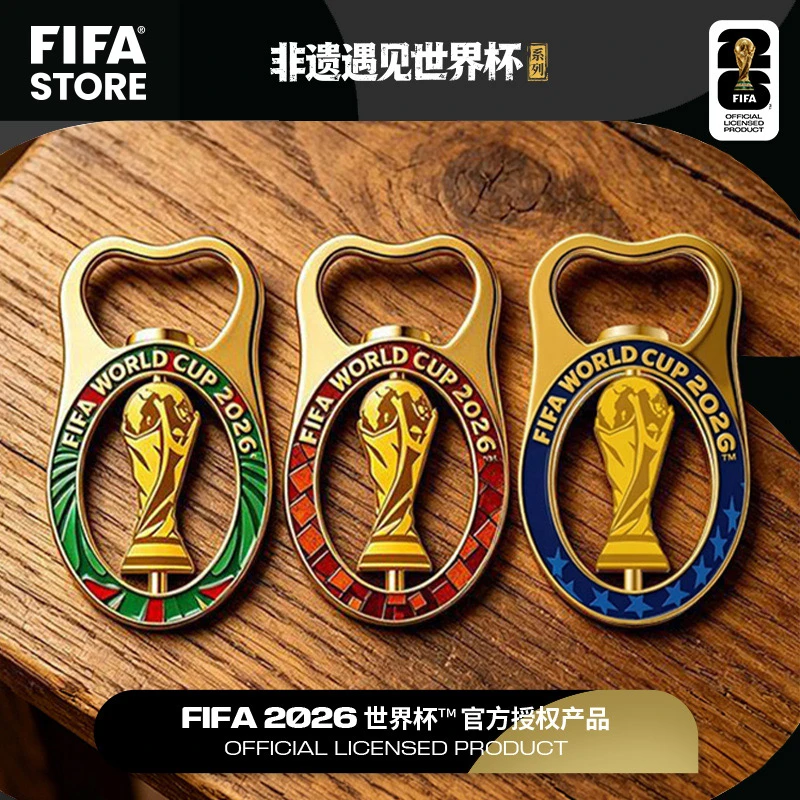 FIFA国际足联2026世界杯非遗浮雕大力神杯开瓶器启瓶器开盖神器
