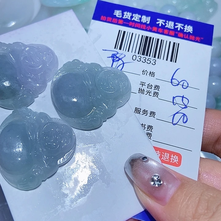 陈***心定制翡翠未镶嵌翡翠