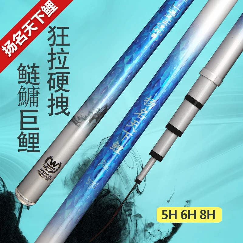 2025新款扬名天下鲤鱼竿台钓竿超轻超硬28调19调鲤鱼竿鲢鳙竿手竿