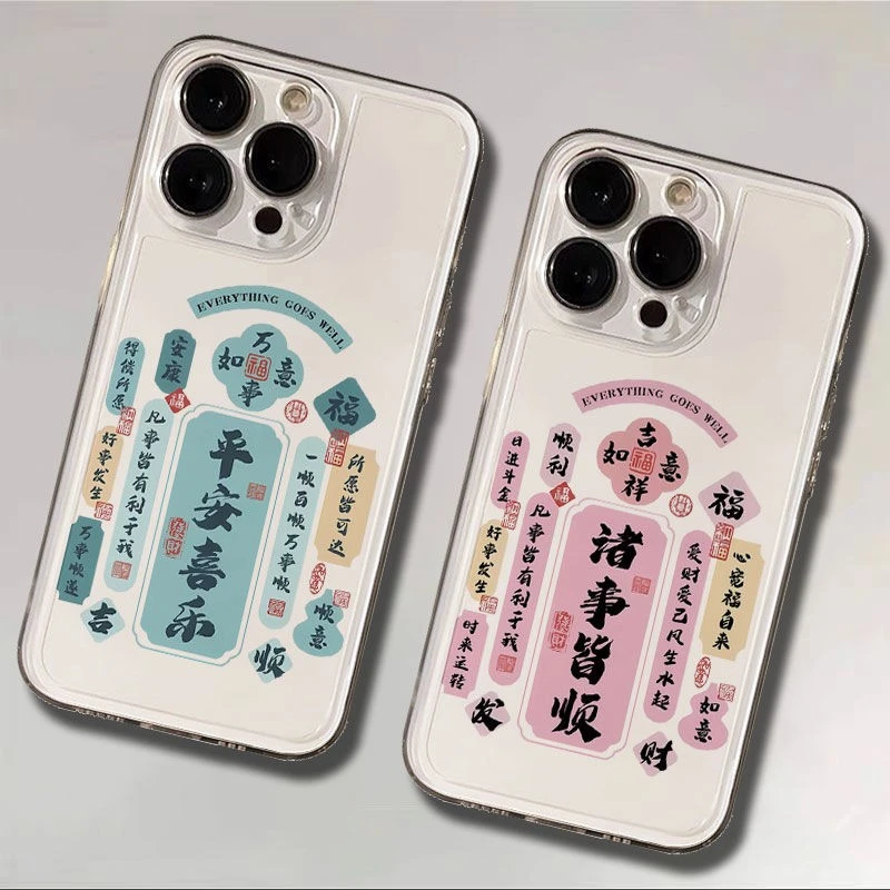 诸事顺利太空壳适用于苹果15/14平安喜乐16pro手机壳12/13软11/xs