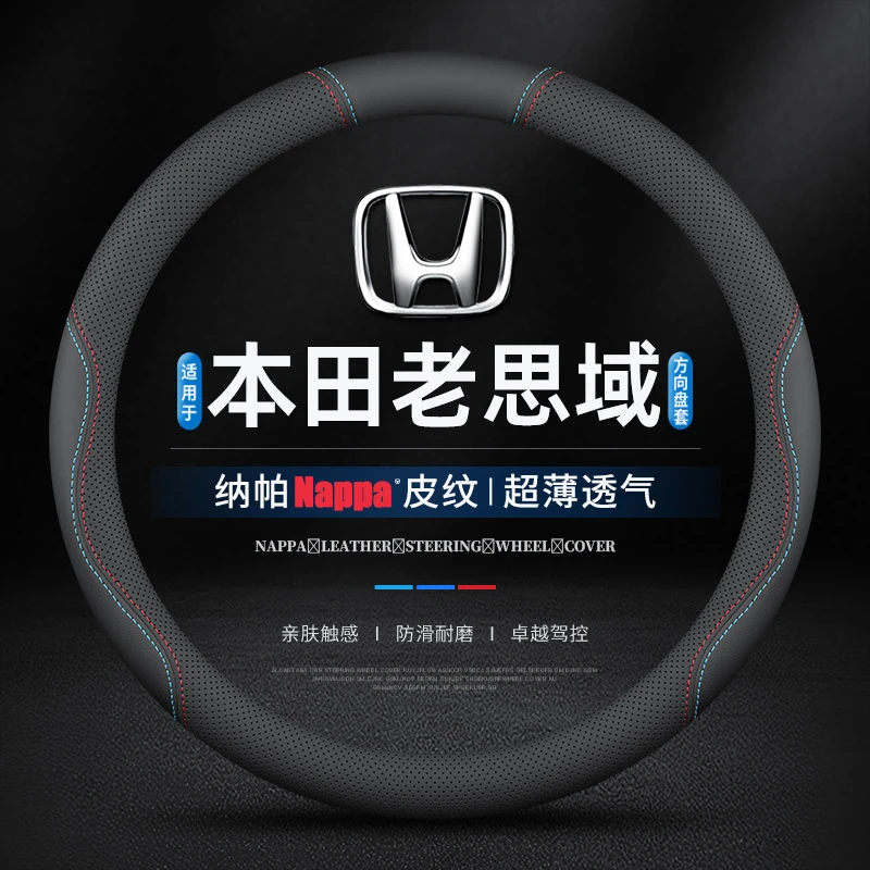 适用本田老思域专用方向盘套真皮7代8代八代半9代车专用把套四季