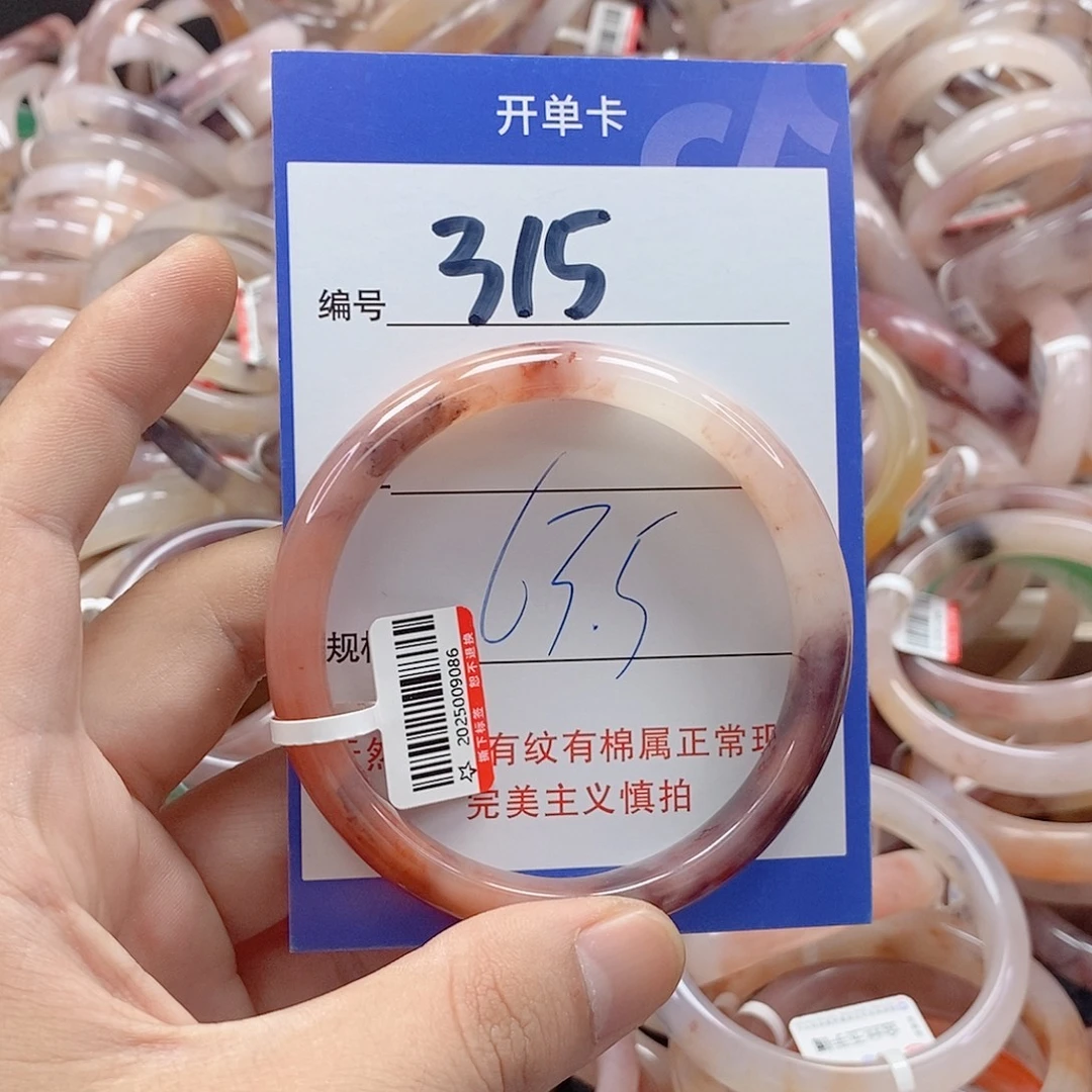 未镶嵌手镯石英质玉（金丝玉）