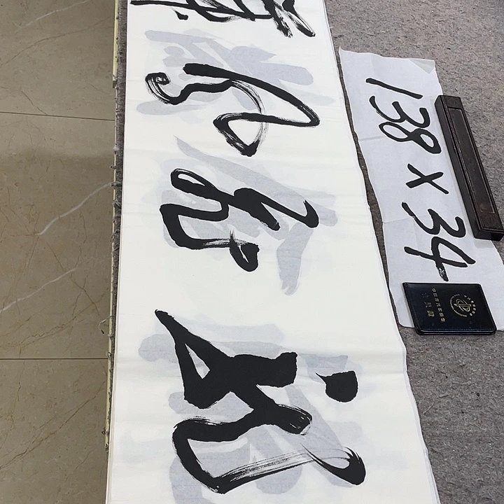 书法Lvqinzhenshufa